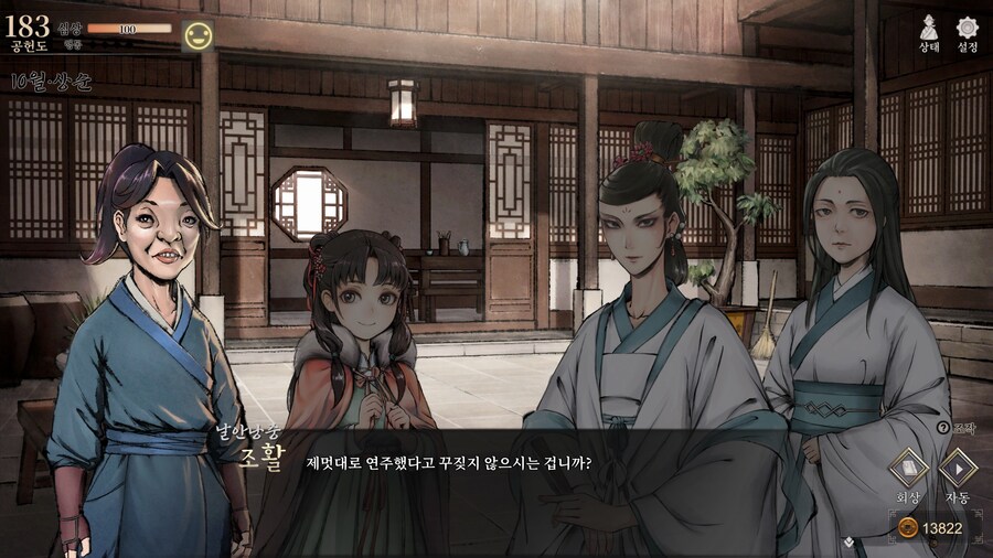스포)스압 주의) 금향궁에서 엽운상 이벤트_11.jpg