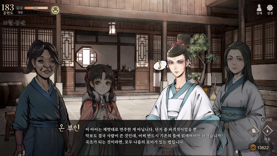 스포)스압 주의) 금향궁에서 엽운상 이벤트_12.jpg
