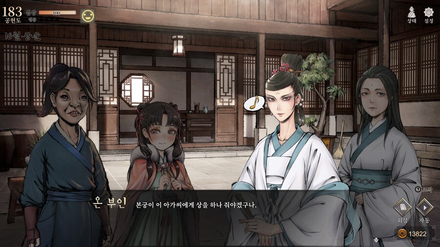 스포)스압 주의) 금향궁에서 엽운상 이벤트_14.jpg
