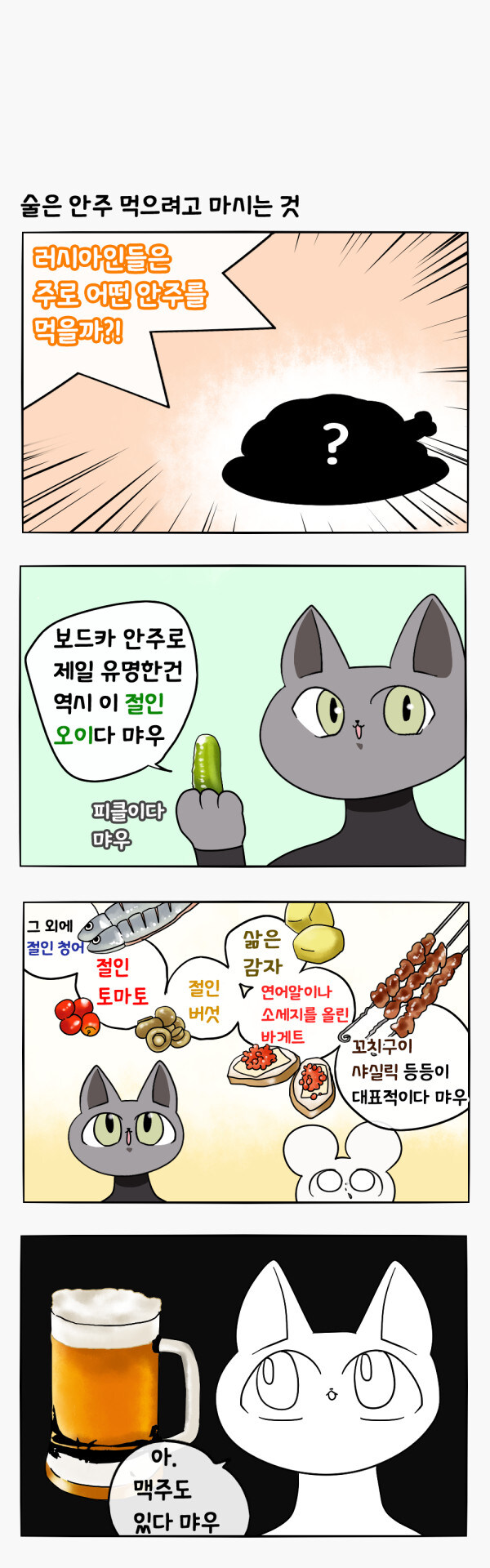의외로 먹으면 안되는 술안주_1.jpg