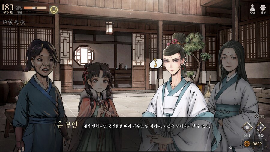스포)스압 주의) 금향궁에서 엽운상 이벤트_21.jpg