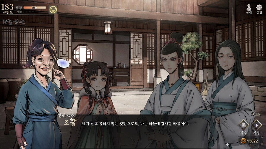 스포)스압 주의) 금향궁에서 엽운상 이벤트_23.jpg