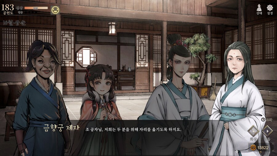 스포)스압 주의) 금향궁에서 엽운상 이벤트_28.jpg