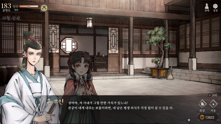 스포)스압 주의) 금향궁에서 엽운상 이벤트_31.jpg