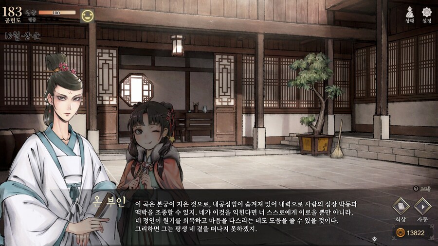 스포)스압 주의) 금향궁에서 엽운상 이벤트_37.jpg