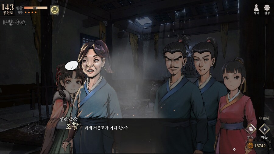 스포)스압 주의) 금향궁에서 엽운상 이벤트_42.jpg
