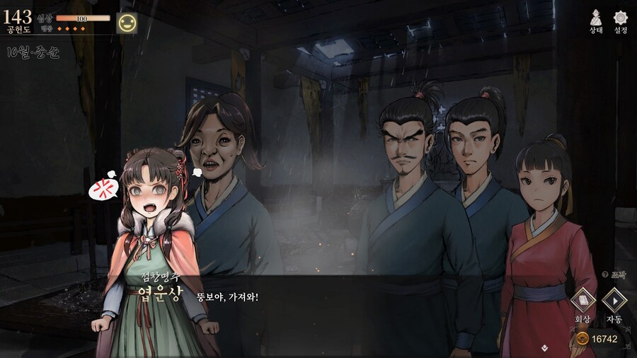 스포)스압 주의) 금향궁에서 엽운상 이벤트_44.jpg