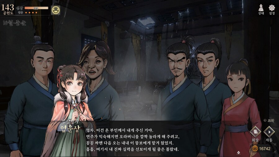 스포)스압 주의) 금향궁에서 엽운상 이벤트_45.jpg