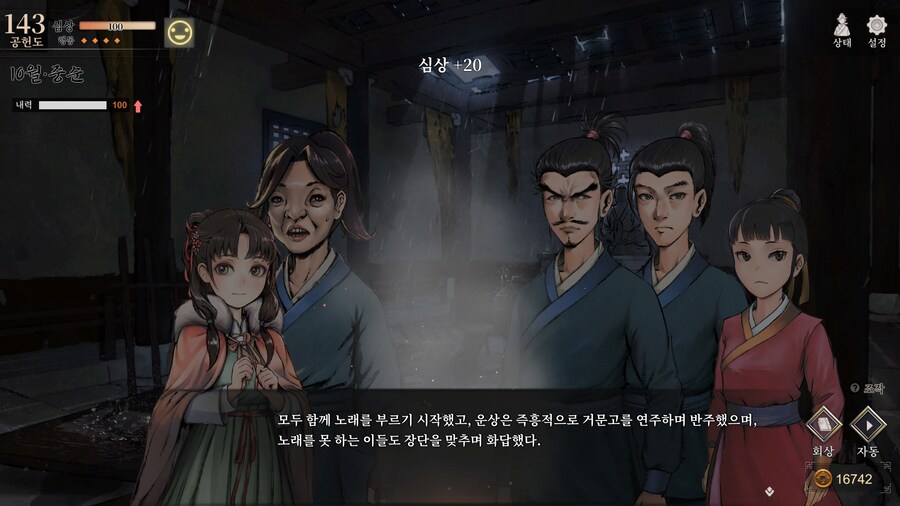 스포)스압 주의) 금향궁에서 엽운상 이벤트_49.jpg