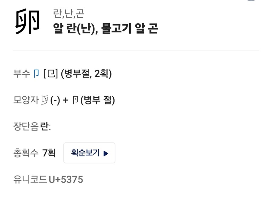 알고리즘을 한자로 하면 뭔지 알아?_1.jpg