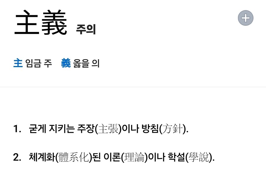 알고리즘을 한자로 하면 뭔지 알아?_3.jpg