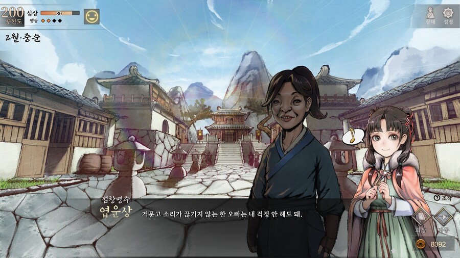 스포)스압 주의) 금향궁에서 엽운상 이벤트_50.jpg