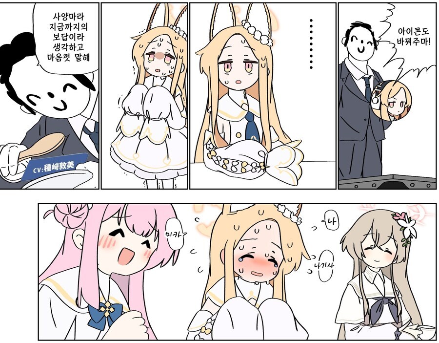 [블루아카]세이아 실장 축하파티_1.jpg