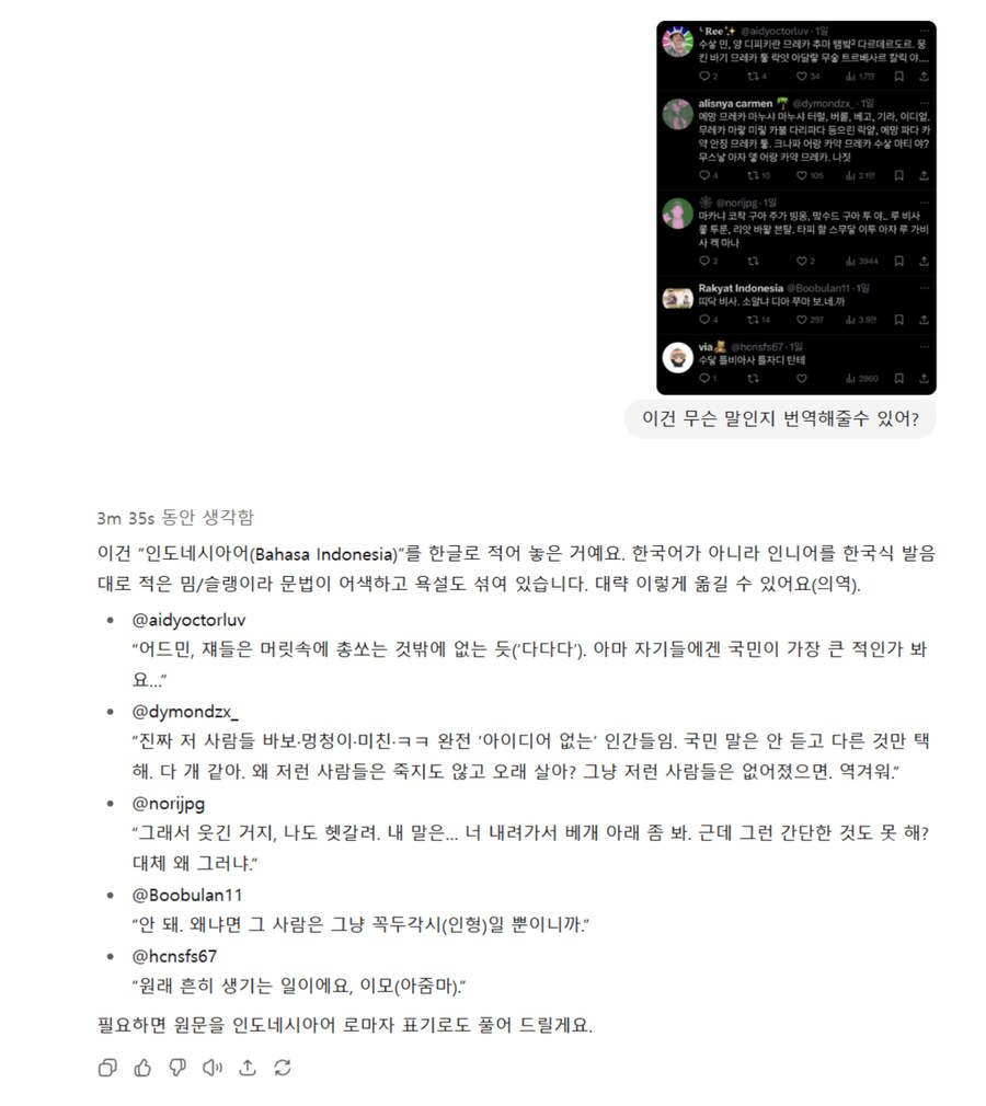 챗gpt만 읽을 수 있는 한글_1.png