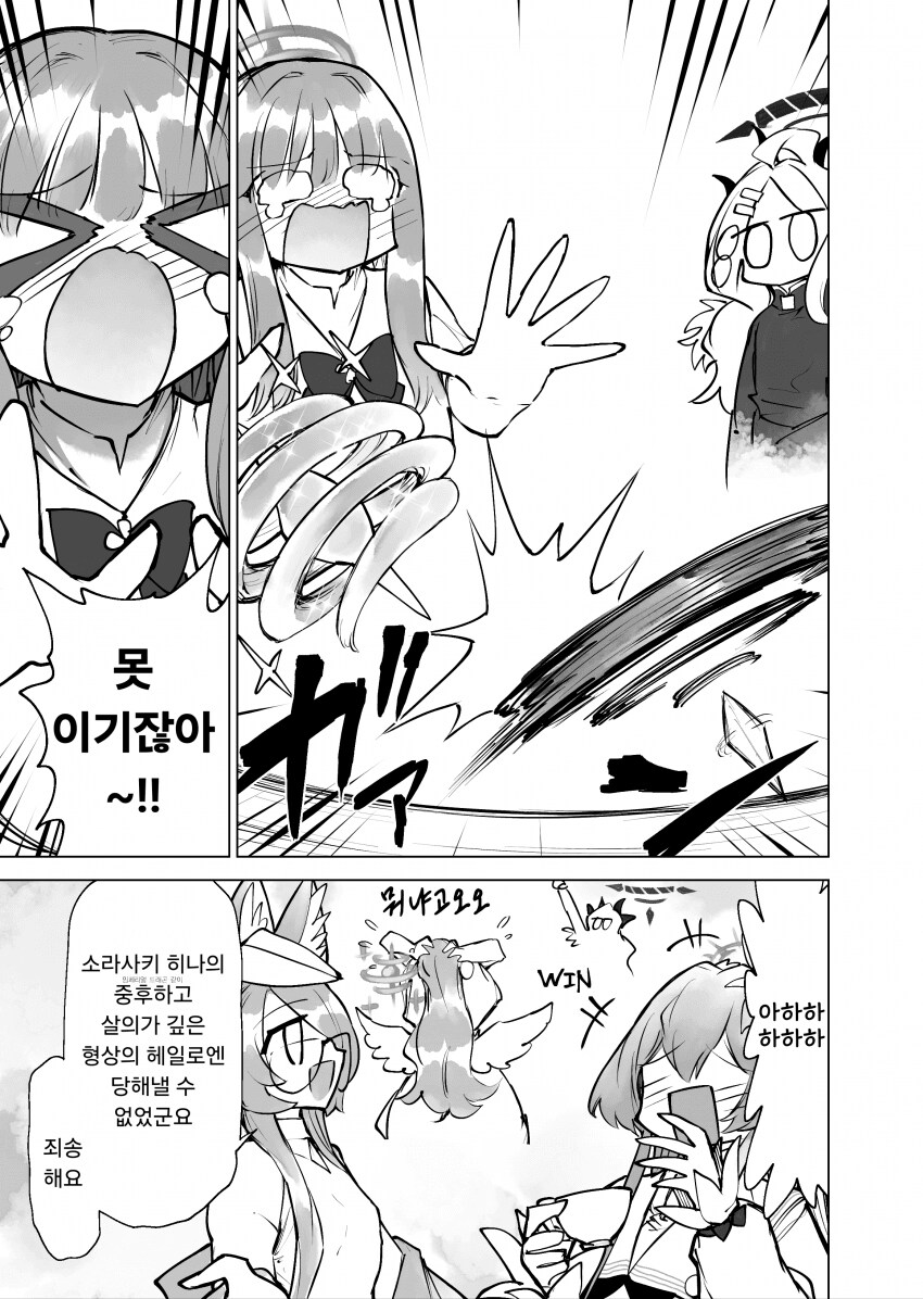 블루아카)헤일로 베이블레이드 최강결정전_5.png