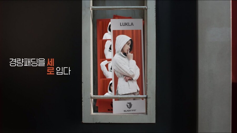 블랙야크, 아이유의 루클라다운_1.jpg
