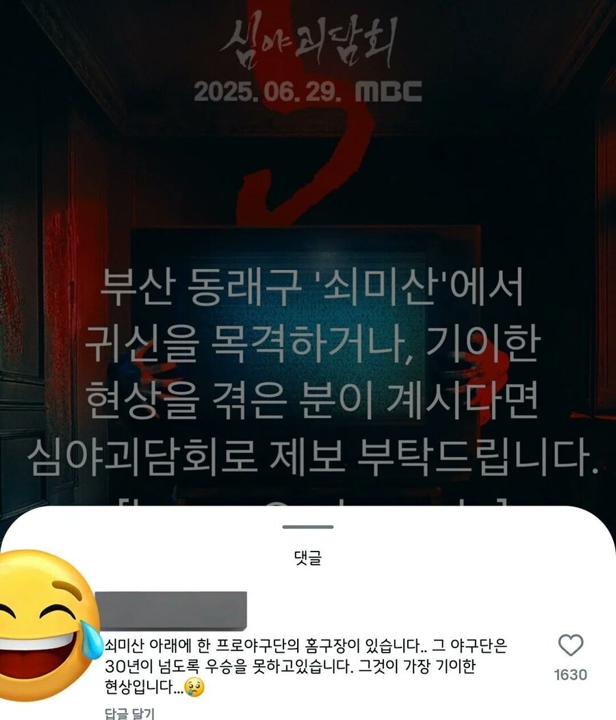 부산에서 30년째 전해지고 있는 괴담_1.jpg