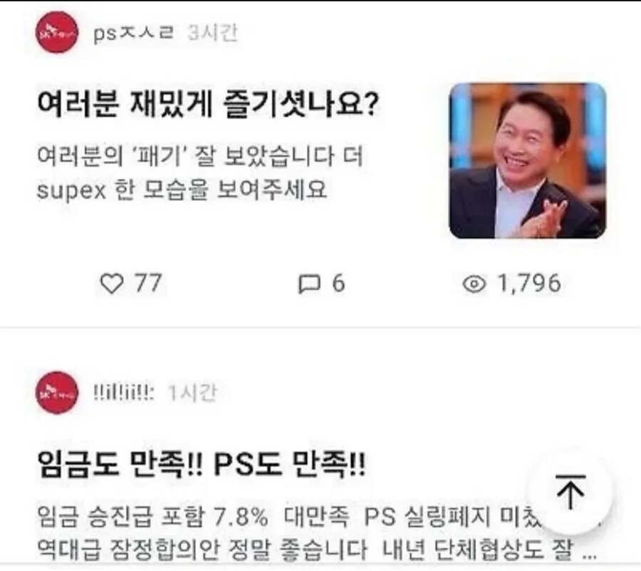 하이닉스 블라인드 근황_3.jpg