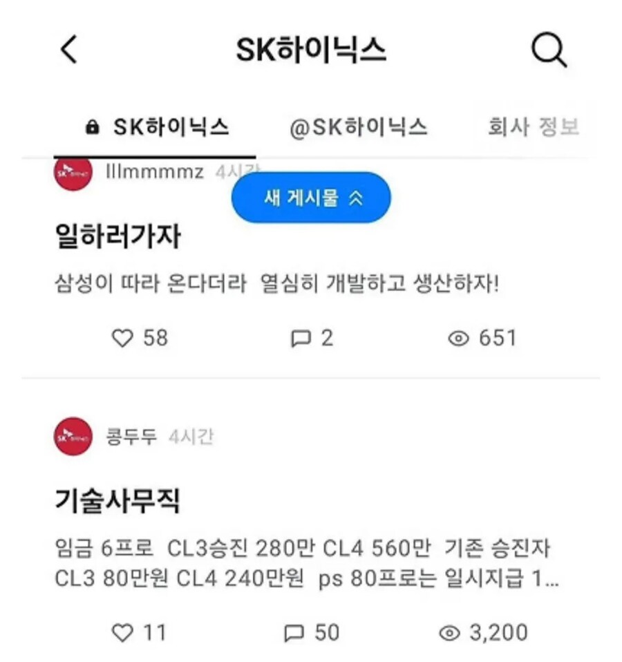 하이닉스 블라인드 근황_1.jpg