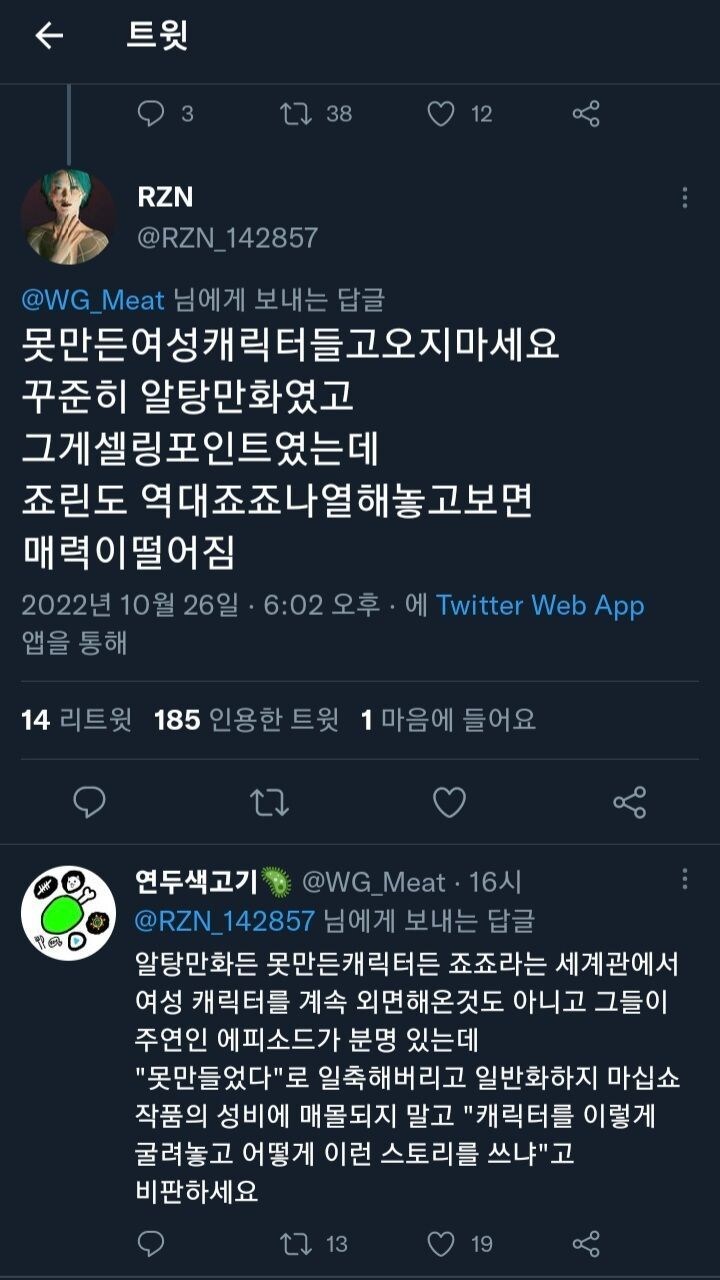 죠죠) ???: 죠죠에 나오는 여캐는 하나같이 매력이 없네_4.jpg