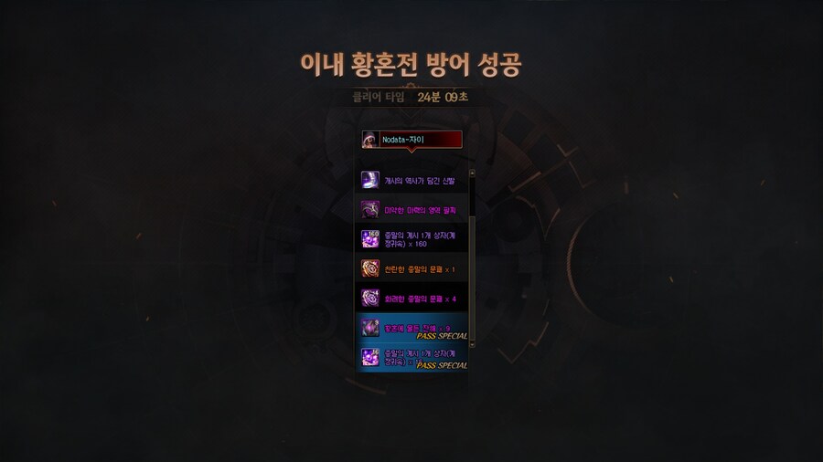 던파] 이내 100억 공대 클리어했당!_1.jpg