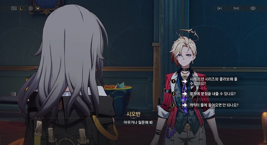 스타레일) 시오반 플블 확정_1.png