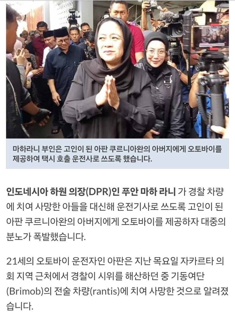 인도네시아 시위가 더 격화되고 있는 이유_3.jpg