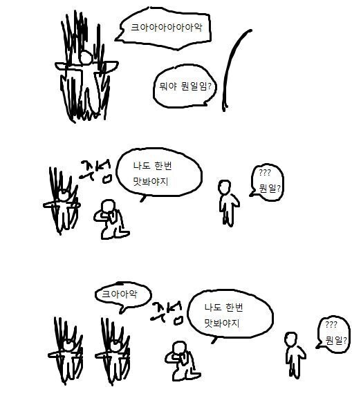 [소전2] 애초에 우중이에 대한 기대가 없으니 딱히 타격도 없다_2.jpg