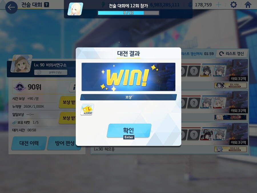 블루아카) 하하하 죽는줄알았다이새1끼야_1.jpg