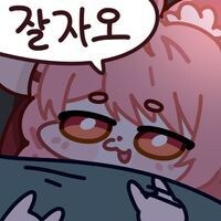 애기 잘께요_1.jpg