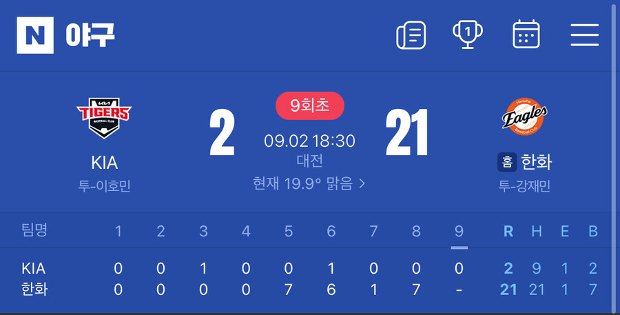 현시간 기아타이거즈 팬 심정_2.jpg