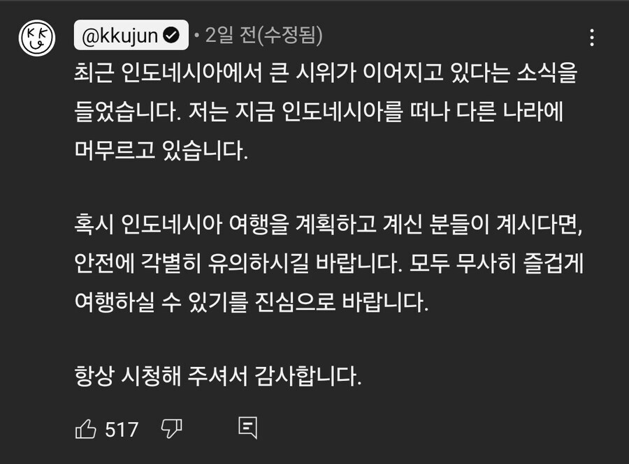 유튜버계 파괴왕 기질이 나오고 있딘 어느 유튜버_1.jpg