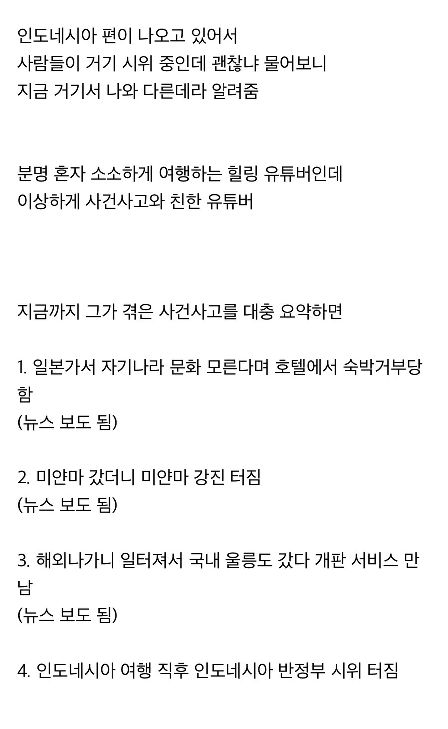 유튜버계 파괴왕 기질이 나오고 있딘 어느 유튜버_2.jpg