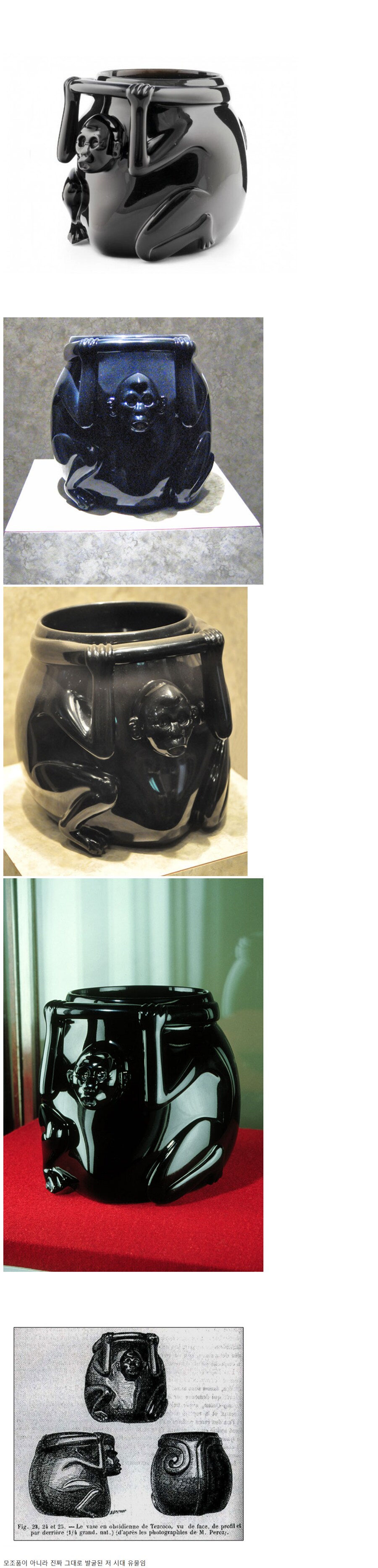 역사) 15세기 아즈텍의 흑요석 항아리_1.png