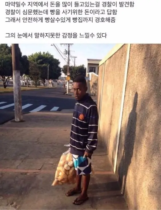 빵사는데 경호해주는 경찰_1.webp