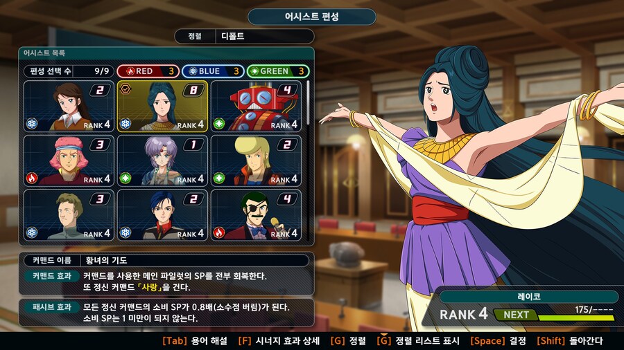 스샷으로 보는 어시스트 02 (14명)_14.jpg