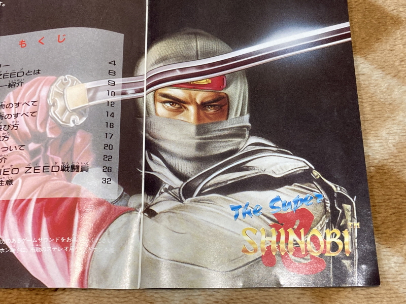 더 슈퍼 시노비 (The Super SHINOBI) 1989 & 2025년 ~_35.jpg