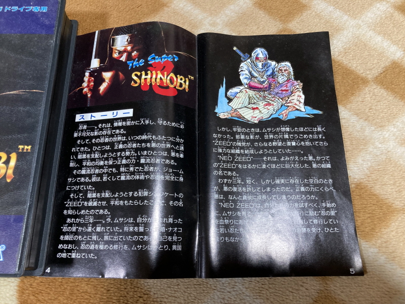더 슈퍼 시노비 (The Super SHINOBI) 1989 & 2025년 ~_36.jpg