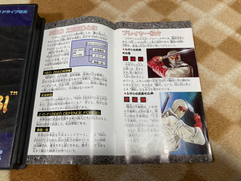 더 슈퍼 시노비 (The Super SHINOBI) 1989 & 2025년 ~_42.jpg