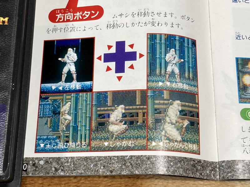 더 슈퍼 시노비 (The Super SHINOBI) 1989 & 2025년 ~_47.jpg