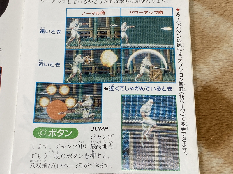 더 슈퍼 시노비 (The Super SHINOBI) 1989 & 2025년 ~_48.jpg