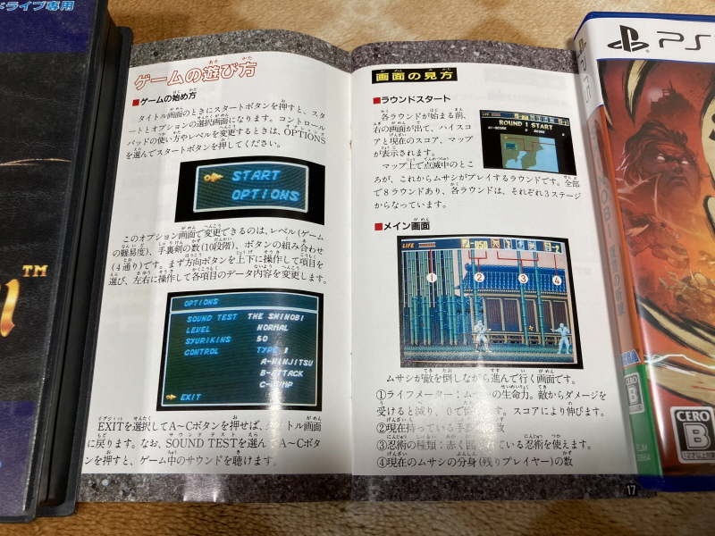 더 슈퍼 시노비 (The Super SHINOBI) 1989 & 2025년 ~_63.jpg