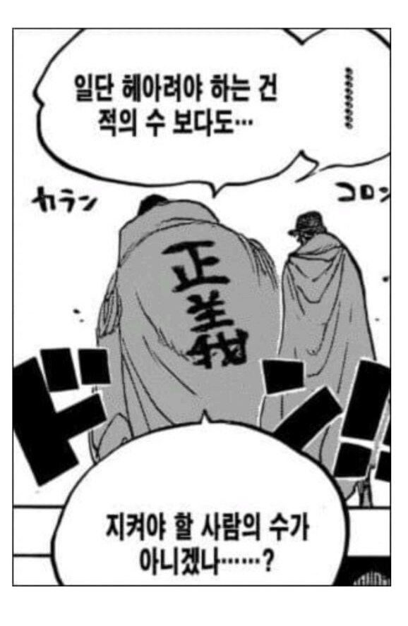 원피스,스포)이제야 알겠다_3.png