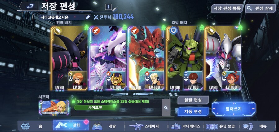 건담)지제네 큐베레이를 위한 네오지온덱도 짰다._1.jpg