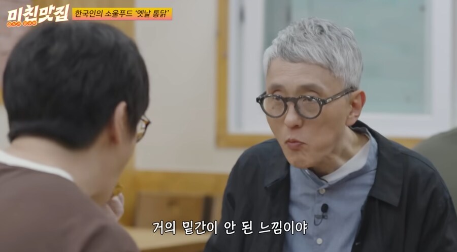 고독한 미식가의 한국 옛날통닭 시식 소감.jpg_4.png