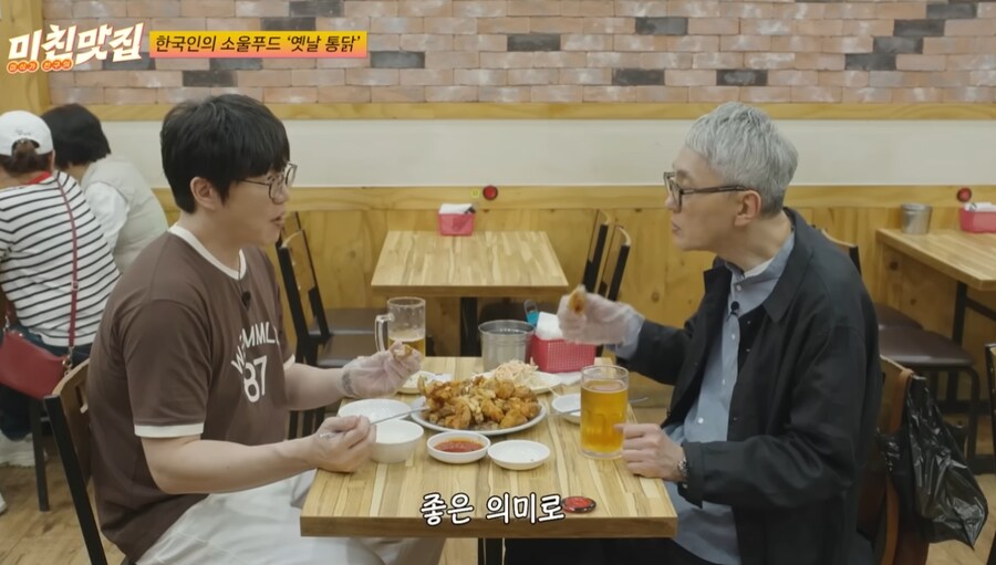 고독한 미식가의 한국 옛날통닭 시식 소감.jpg_5.png
