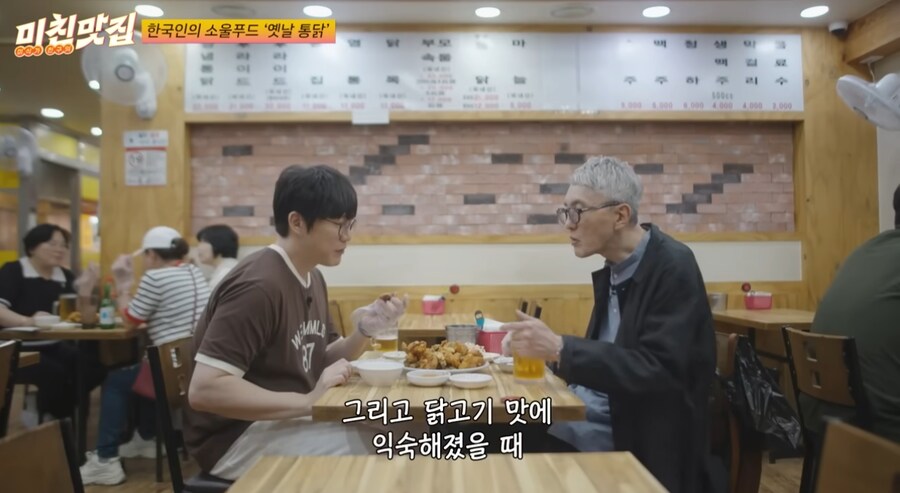 고독한 미식가의 한국 옛날통닭 시식 소감.jpg_11.png