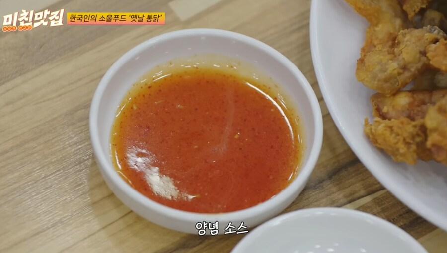 고독한 미식가의 한국 옛날통닭 시식 소감.jpg_12.png