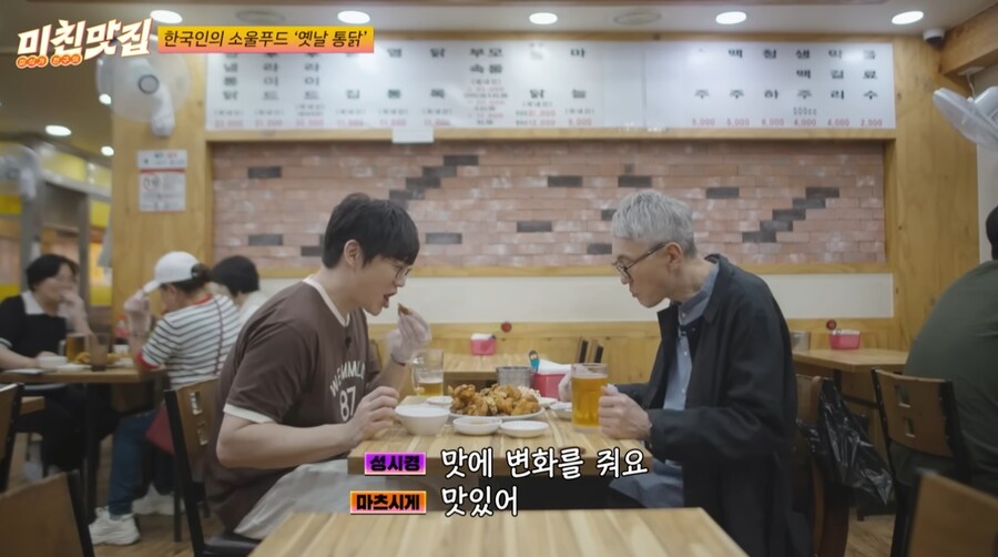 고독한 미식가의 한국 옛날통닭 시식 소감.jpg_13.png