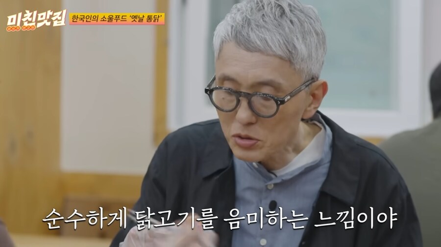 고독한 미식가의 한국 옛날통닭 시식 소감.jpg_15.png
